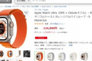 【悲報】高級時計、もう誰も買わない。「アップルウォッチ(12万)でええやん」