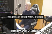 【悲報】人気配信者のゆゆうたさん、ガチでハゲた結果坊主に落ち着く