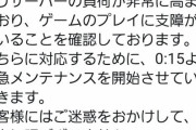 【L5発症】ひぐらしのソシャゲ運営『第三者による悪意ある攻撃されてる！』