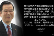 【またアベガー！】共産･志位委員長「この人は、歴史も、財政法も知らないらしい。 」