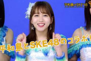 SKE48と平和島競艇がコラボ開始！