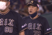 オリックス・中嶋監督、完全捕球が認められずブチギレ