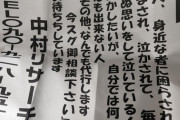 車になんかヤバそうな紙挟まれてたｗｗｗｗｗｗｗｗ