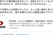 【正論】ひろゆき「若者の官僚離れ？文書改竄の命令をして、自殺させた上司が出世するんだから若手はやめたくなりますわなぁ。。」