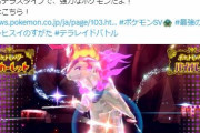 【ポケモンSV】本日からテラレイドに「最強のバクフーン（ヒスイのすがた）」が襲来！！！