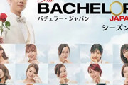 【悲報】バチェラー王者のイケメン男性「恋愛は楽しい。是非してみて欲しい」　弱者男性どうするのこれ…