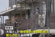 狛江で殺害されたおばあちゃん(90)、生活保護受けていたのは過去の話だった。。。