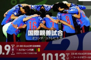 【サッカー】日本代表スタメン速報　久保建英はベンチスタート。南野拓実や堂安律らを起用しカメルーン戦へ