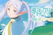 【一致】葬送のフリーレン、「色違いメタグロス」だったｗｗｗ