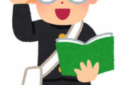 都道府県で一番の進学校を出た奴