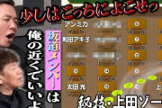 【太田上田＃４４１②】上田さん、あなたはせこい人です。《太田上田クラス３②》