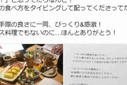 「飲み会で指差し注文した後手話べりしてたら……」 居酒屋店員の神対応に称賛の声