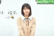 話にちゃんとオチまでつける林瑠奈の落ち着きが凄いｗｗｗ【乃木坂46】