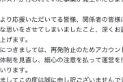 【朗報】ラブライブ公式、例の「やらかしリポスト」を猛省するｗｗｗｗ