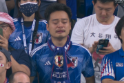 【画像】日本サポーター、早くも次に切り替える