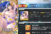 【FGO】出現礼装は３種混合になるまでは凸しないほうがいいよな←凸礼装は出現率１００％だぞ……【FateGO】