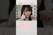 浮気した時のそれぞれの反応【村井優&村山美羽&森田ひかる】#櫻坂46