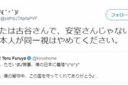 【悲報】人気声優さん、キャラになりきり過ぎて怒られてしまうｗｗｗｗ