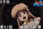 【アニメ感想】 ドラゴンクエスト ダイの大冒険 第62話「破邪の洞窟」【Twitter #ダイの大冒険】