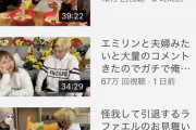 【悲報】宮迫、ヒカル兄さんにガチで捨てられそう