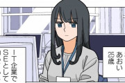 【画像あり】美人システムエンジニアさんがパチンコにハマってしまう漫画ｗｗｗｗｗｗｗ