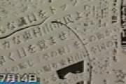 ツイッター女性市議 「創価学会を批判していた母親がビルから落とされ殺されました・・」