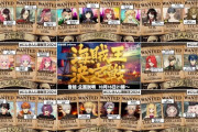 【にじさんじ】第2回海賊バトロワ大会、メンバー＆チーム発表！『20日開催とかすぐやんけ！』『8チーム2リーグ32名参加うおおおおお』『ライバーの懸賞金額凝りすぎシェリンすごヨ』