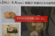 当日券完売…と思ったら違った。金は難しいんじゃないか。残が幾つかは知らないけど並ぶ人で埋まるとは思わない。