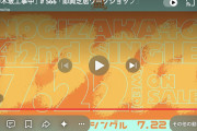 「見つけてしまった！！背景の模様が文字のように見えて、よーーく見てみると👀 i n gの文字が！」←井上和42ndセンター爆誕！3度目の夏曲！