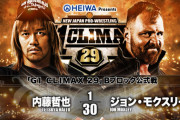 「G1 CLIMAX 29」Bブロック公式戦  内藤哲也vsジョン・モクスリー【7.28 愛知ドルフィンズアリーナ】