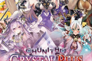 【CHUNITHM】(20/07/16)本日よりCRYSTAL PLUSが稼働開始！！ 難易度等情報まとめ