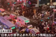 【韓国ハロウィン転倒】犠牲者に日本人はいませんでした