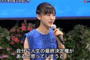 【悲報】芦田愛菜さん、深田えいみみたいになる