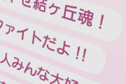 【朗報】ラブライブ！スーパースター!!アニメ2期最終回で過去作ネタ判明！「ファイトだよ」「輝け」「ときめき」ｗｗｗｗｗ
