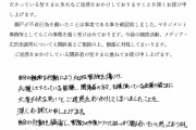 【悲報】4600円不倫の瀬戸大也、子供を生んだばかりの嫁にも謝罪させてしまうｗｗｗｗｗｗｗ