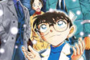 江戸川コナン『オレの正体が組織にバレたら周りの人間に危害が及ぶ！』←わかる