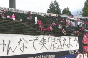 予定通り本日からJリーグが“有観客”で試合開催　J2岡山対北九州に久々サポーターの姿