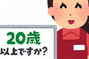【店員の話題】レジ袋要りますか？←いるにきまってんだろ！！！！！