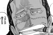 【ONEPIECE -ワンピース】クロコダイル（能力S　地の利S　部下S　ドフラミンゴと互角）←こいつが覇気なしルフィに負けた理由ｗｗｗｗｗ
