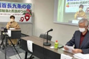 9条改憲、戦争につながる  自治体首長ら、阻止決意  [12/12]