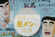 【悲報】野原ひろしさん、とんでもないキーボードを使って仕事してしまう