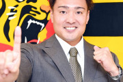 【朗報】阪神秋山、5900万アップの年俸1億1000万