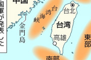 【悲報】台湾、ウクライナ戦争開戦直前と全く同じ状況になるwwwwwwwwwww３日以内に開戦か