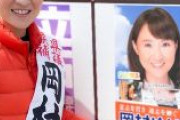 川口市長選、無所属の岡村ゆり子氏が初当選　外国人政策「郷に入っては郷に従うべき」