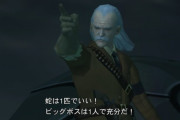 メタルギアソリッドシリーズで好きなセリフ書いてけ