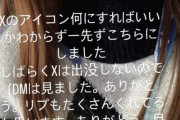 ゆるバナチャンネル脱退を表明したおゆんさんXにはしばらく出没しないと宣言「目にしたくないものを避けるためです」