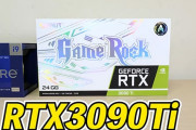 RTX3090Tiの値下げに決心が揺らぐ
