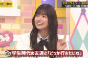 【乃木坂46】五百城茉央ちゃん、ニアジョイの逢田珠里依ちゃんと佐渡島に行った模様【≒JOY】