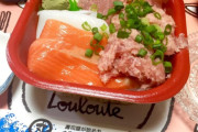 【朗報】丼丸「海鮮丼540円です」もうこれでよくねｗｗｗｗｗ