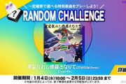 【DANCERUSH】(23/01/04)第5弾「RANDOM CHALLENGE」が追加！ 追加楽曲に「黒髪乱れし修羅となりて (STARDOM Remix) / Endorfin.」が登場！！